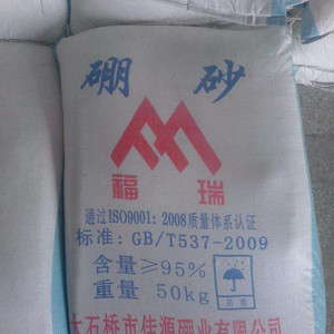 硼砂 硼砂