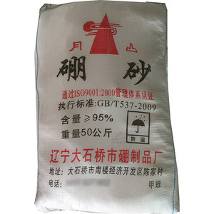 硼砂 硼砂